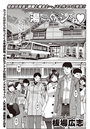湯~っくりシてね (2)のイメージ画像
