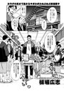 湯~っくりシてね (1)のイメージ画像