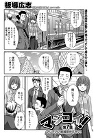 マジコイ！ （7）のイメージ画像