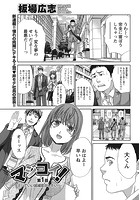 マジコイ！ （1）のイメージ画像
