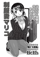 制服妻マリコのイメージ画像