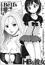 HBな彼女 (2)のイメージ画像