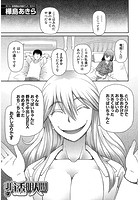 非透明人間のイメージ画像