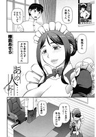 あの人に&hellip;のイメージ画像