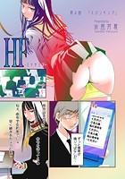 HF-エイチエフ- 第4話のイメージ画像