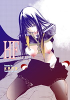 HF-エイチエフ- 第1話の表紙