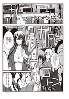 しとやかなけもの 前編のイメージ画像