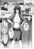 しとやかなけもの 後編のイメージ画像