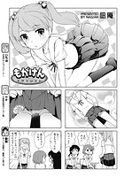 もがけん-妄想学研究部-のイメージ画像