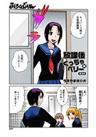 放課後くっちゃ&times;ベリー その5のイメージ画像