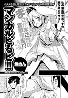 マジカルピるピ！！（5）の表紙
