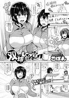 双球Loveアタック 最終話の表紙