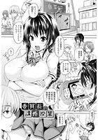 委員長の課外授業のイメージ画像