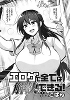 エロゲで全ては解決できる！ 第1話のイメージ画像