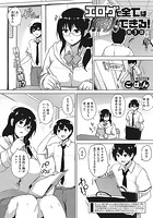 エロゲで全ては解決できる！ 第3話のイメージ画像