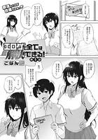 エロゲで全ては解決できる！ 第5話のイメージ画像