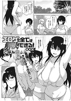エロゲで全ては解決できる! 最終話のイメージ画像