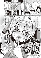 いるみっくす！ （3）のイメージ画像