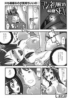 マンネリ解消積極SEXのイメージ画像