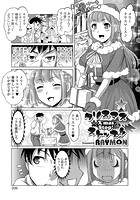 クリスマスストップ！！のイメージ画像