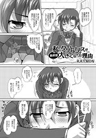 私のクリトリスが大きくなった理由 最終話（第四話）のイメージ画像