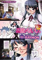 司書のないしょのイメージ画像