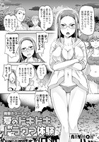 青春ホラーナイト 夏のドキドキトラウマ体験のイメージ画像