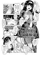 カオル先生の特別授業 act2 ヒカリとカオルのイメージ画像