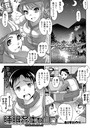 睡眠姦キャンプのイメージ画像