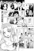 汚嫁のイメージ画像