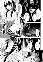 逢魔が刻のイメージ画像