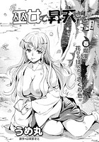 巫女で昇天せて（2）のイメージ画像