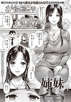 姉妹のイメージ画像