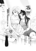 花談 ークロユリーのイメージ画像