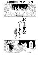 おませなハートで…のイメージ画像