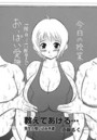 教えてあげる… 先生と喰い込み水着のイメージ画像