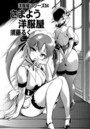 さまよう洋服屋 洋服屋シリーズ04のイメージ画像