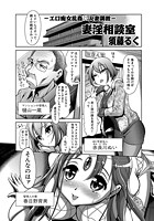 妻淫相談室のイメージ画像