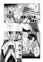 淫夢のつづきのイメージ画像