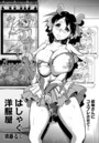 はしゃぐ洋服屋のイメージ画像