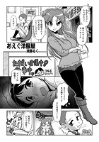 あえぐ洋服屋のイメージ画像