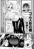 ゴム人形の館のイメージ画像
