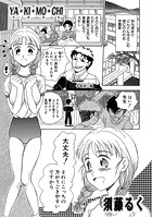 YA・KI・MO・CHIのイメージ画像