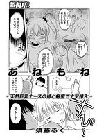 あねもねのイメージ画像