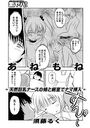 あねもねのイメージ画像