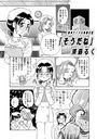 新米ナースの夜勤日誌「そうだね」のイメージ画像