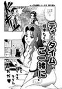 ティータイムご一緒に（2）のイメージ画像