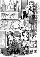 夢百合草の表紙|成年コミックデータベース