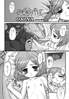 夜の中でささやいてのイメージ画像