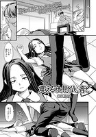 震える吐息と心音とのイメージ画像